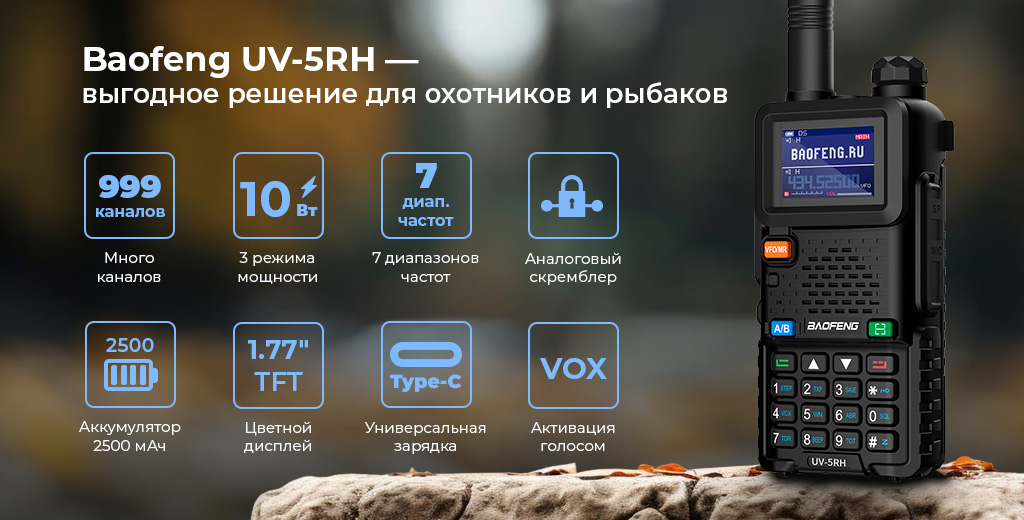 main-UV-5RH.jpg