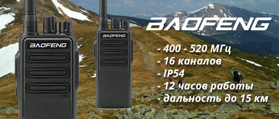 BAOFENG BF-1904