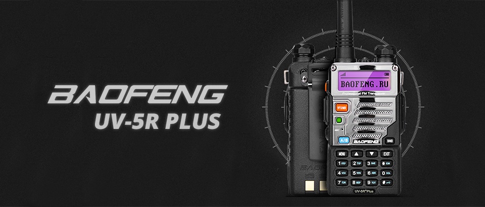 Радиостанция BAOFENG UV-5R PLUS
